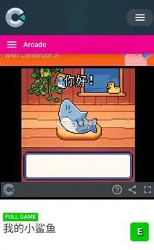 我的小鲨鱼中文版图1