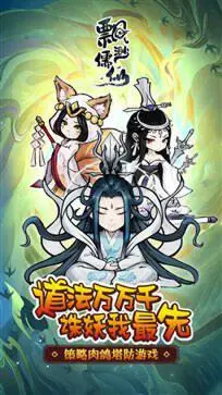 飘渺儒仙手游官方版图5
