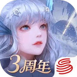 天谕手游正版