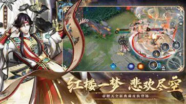 决战平安京25赛季图3