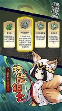 飘渺儒仙手游官方版图3