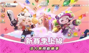迷你世界国际服正版图4
