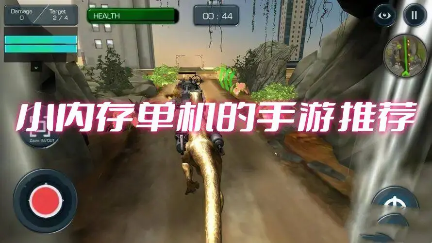小内存单机的手游推荐