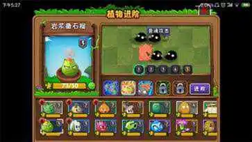 植物大战僵尸2国际服