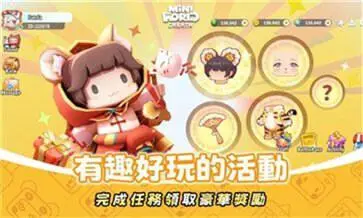 迷你世界国际服正版图2