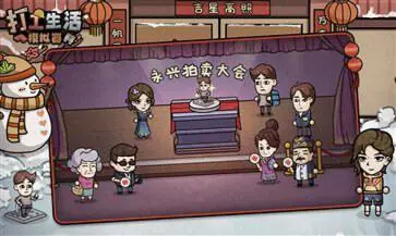 打工生活模拟器官方版正版图4
