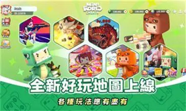 迷你世界国际服正版图3