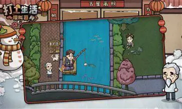 打工生活模拟器官方版正版图3