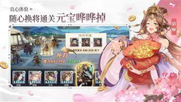 三国志幻想大陆灵犀版图5