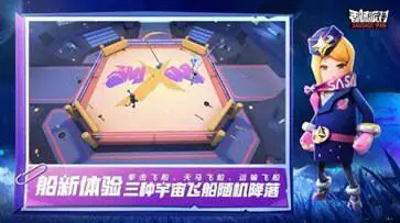 香肠派对体验服图1