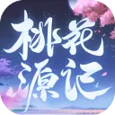 桃花源记