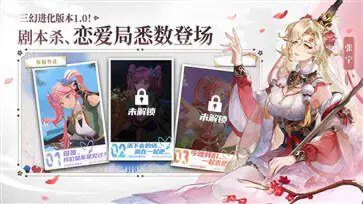 三国志幻想大陆灵犀版图3
