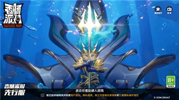 香肠派对体验服图2