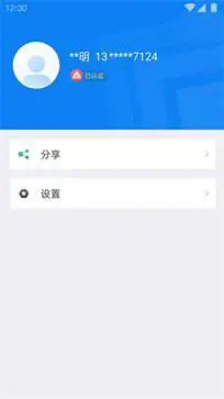 北京交警app图1