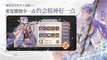 三国志幻想大陆灵犀版图4