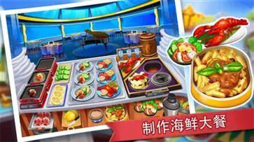 疯狂餐厅最新版图1