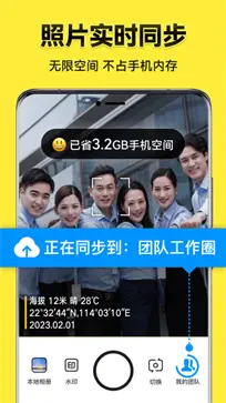 水印相机最新版本2024免费图4