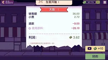 可口的披萨手机版图3