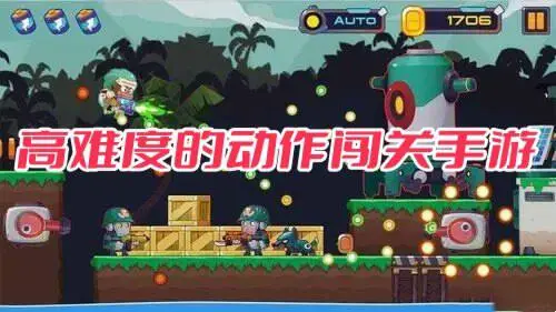 高难度的动作闯关手游