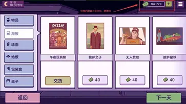 可口的披萨手机版图5