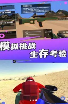 热血战场勇士冲锋图3