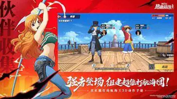航海王热血航线小米渠道服图2