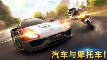 狂野飙车8官方版正版图5