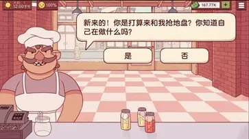 可口的披萨手机版图1