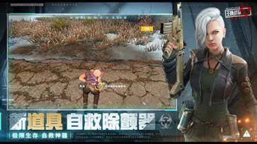 王牌战争体验服图3