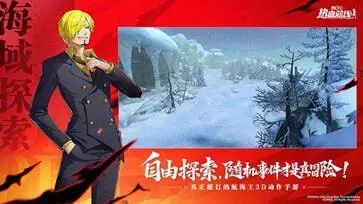 航海王热血航线小米渠道服图3
