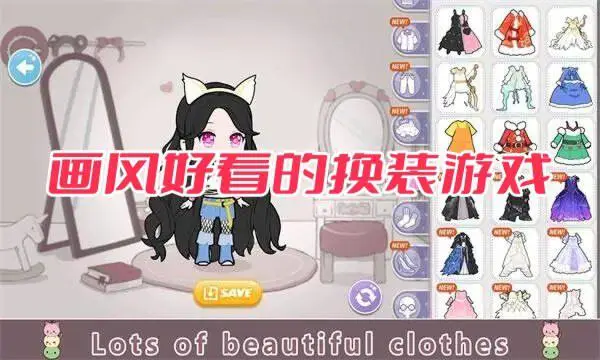 画风好看的换装游戏