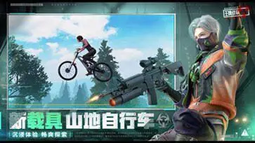 王牌战争体验服图5