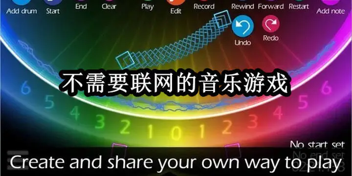 不需要联网的音乐游戏