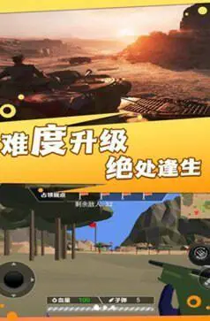 热血战场勇士冲锋图1