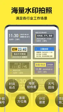 水印相机最新版本2024免费图2