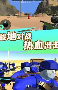 热血战场勇士冲锋图2