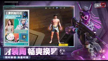 王牌战争体验服图1