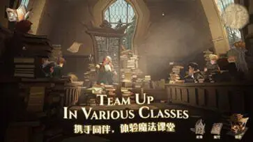 哈利波特魔法觉醒网易版手游图1