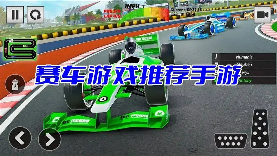 赛车游戏推荐手游