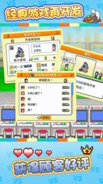 游戏厅物语加强版图4