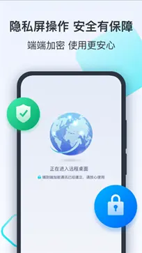 todesk图1