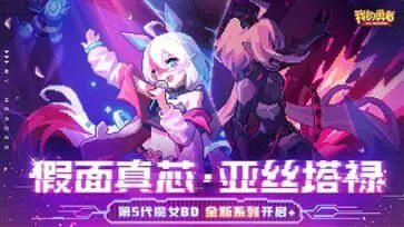 我的勇者官方版本图6