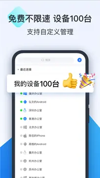 todesk图2