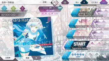 Arcaea最新版图2