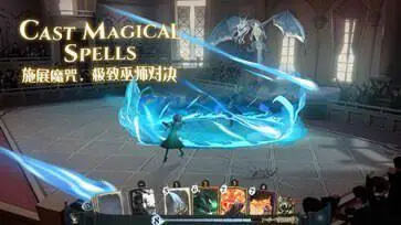哈利波特魔法觉醒网易版手游图2