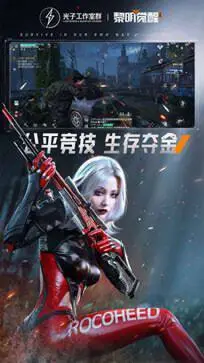 黎明觉醒生机云游戏图1