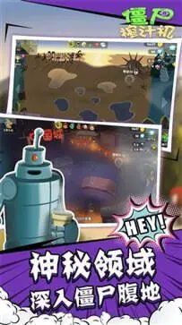 僵尸榨汁机中文版图1
