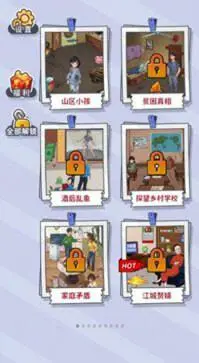 头脑大聪明图3