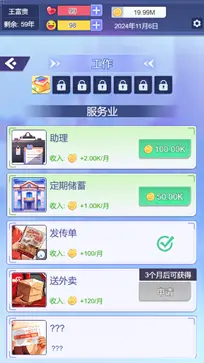 拯救我的漂亮女友图2