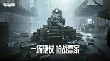 暗区突围体验服最新版本图1